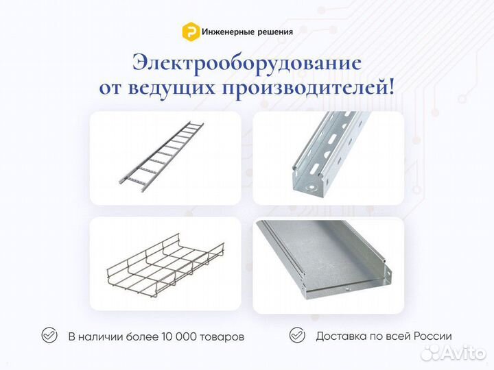 Лоток перфорированный 100х100 L3000 опт