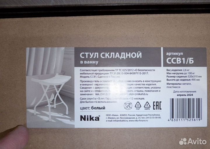 Табурет в ванну