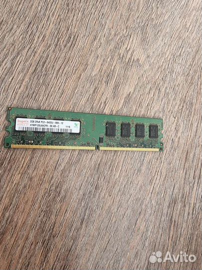 Оперативная память