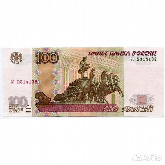 100 pублей