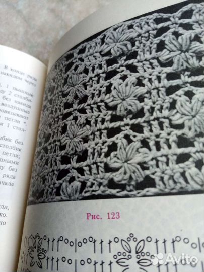 Книга вязание крючком