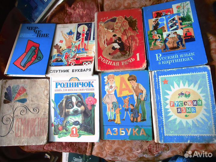 Учебники,задачники СССР и Россия для школы