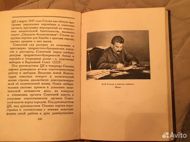 Краткая биография Сталина 1947 г/в