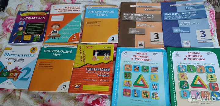 Пособия за 2 и 3 класс