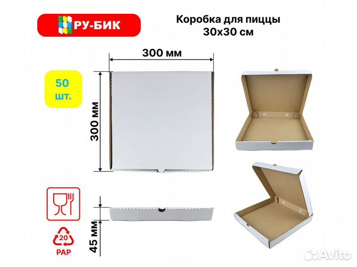 Коробки для пиццы размер 25,30,33,35,36,40,45 см