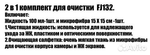 Набор чистящих средств 2 в1