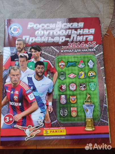 Альбом для наклеек panini