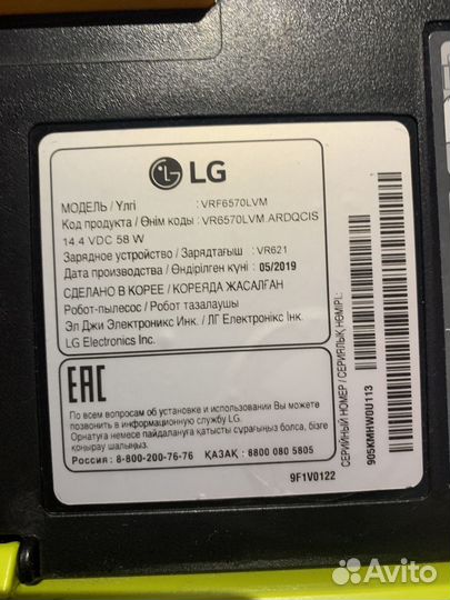 Робот пылесос LG home bot VRF6570LVM