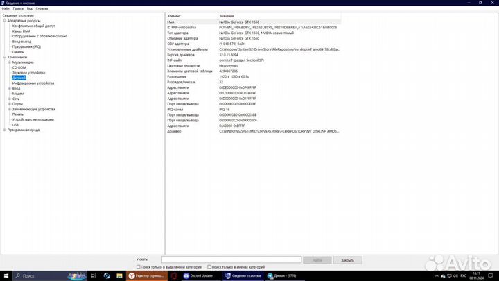 Компьютер Б/У