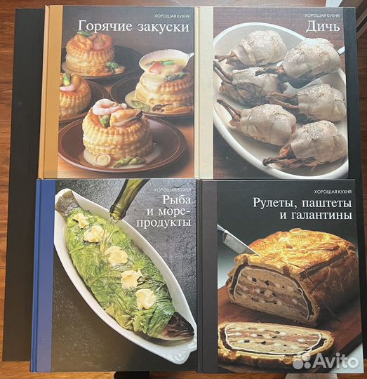 Кулинарные книги Хорошая кухня Терра