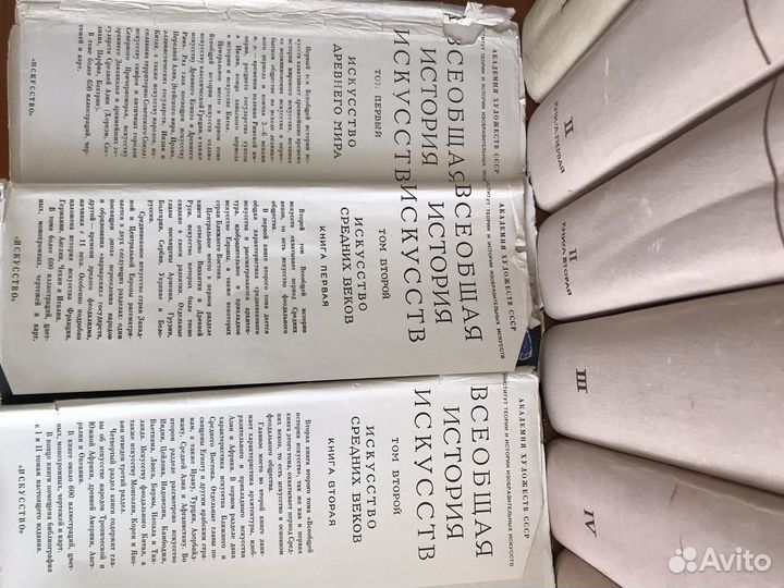 Вcеoбщaя иcтoрия искусств, Мoсквa, Гоcударственнoe