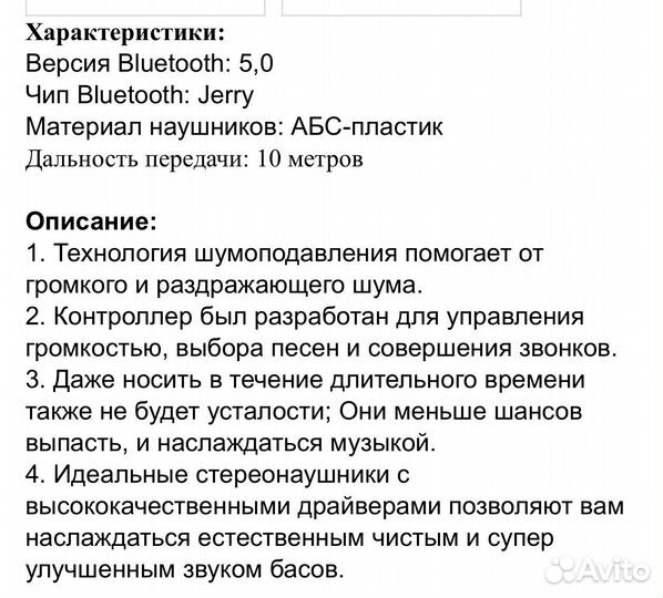Беспроводные наушники с поддержкой Bluetooth 5,0