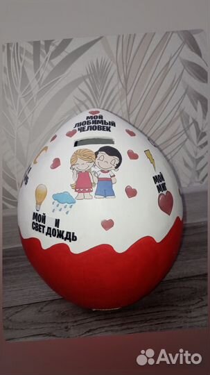 Подарок любимому человеку