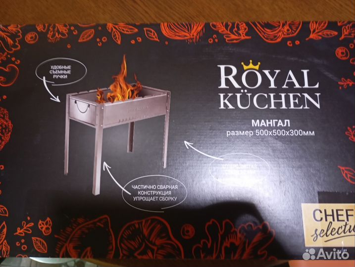 Мангал разборный