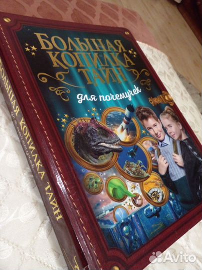 Детская энциклопедия