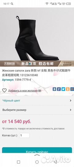 Сапоги казаки Zara 39-40