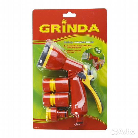 Набор для полива GS-34 grinda
