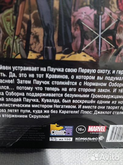 Коллекционные издания комиксов