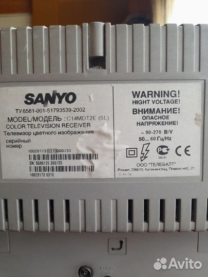 Телевизор бу