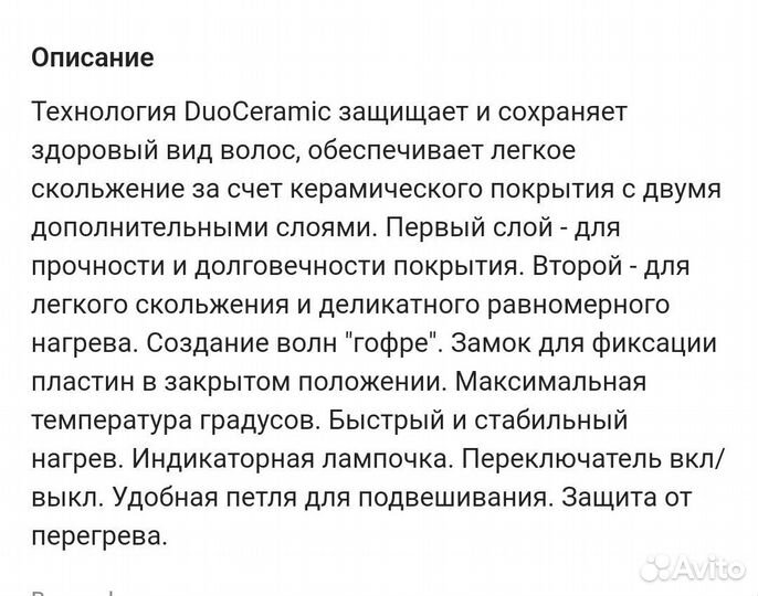 Новая Плойка гофре Polaris