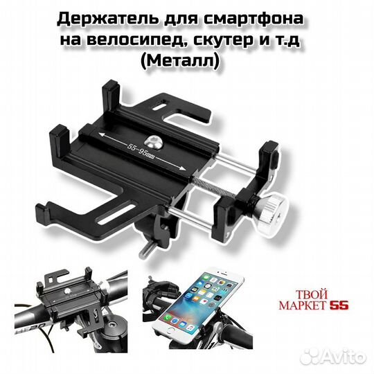 Держатель для велосипеда (669) Черный