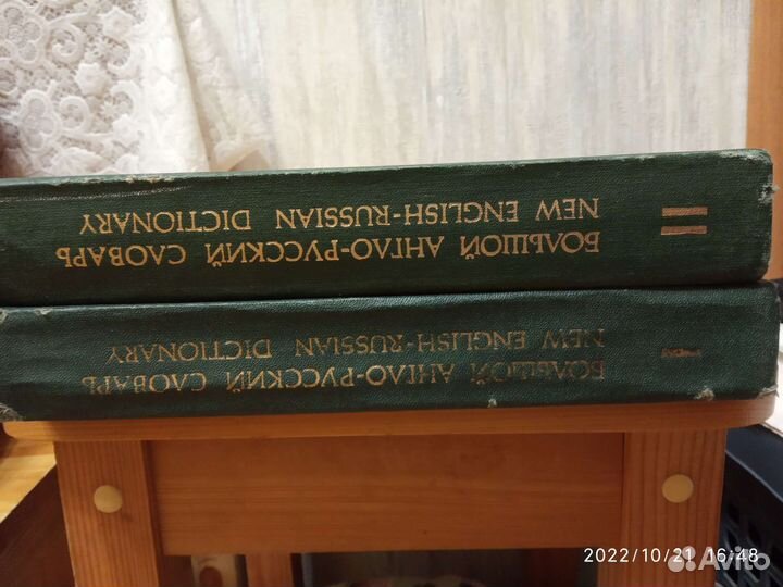 Большое англо-русский словарь