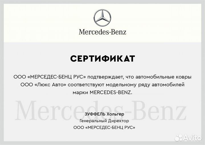 3D Коврики Mercedes G W463 W461 Гелендваген Экокож