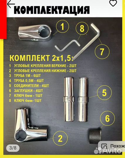 Каркас для фотозоны 2*1,5+ варианты сборки