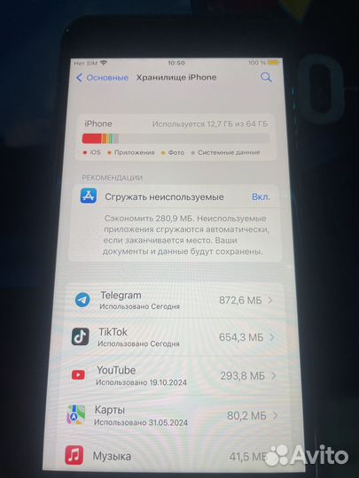 iPhone 8 Plus, 64 ГБ