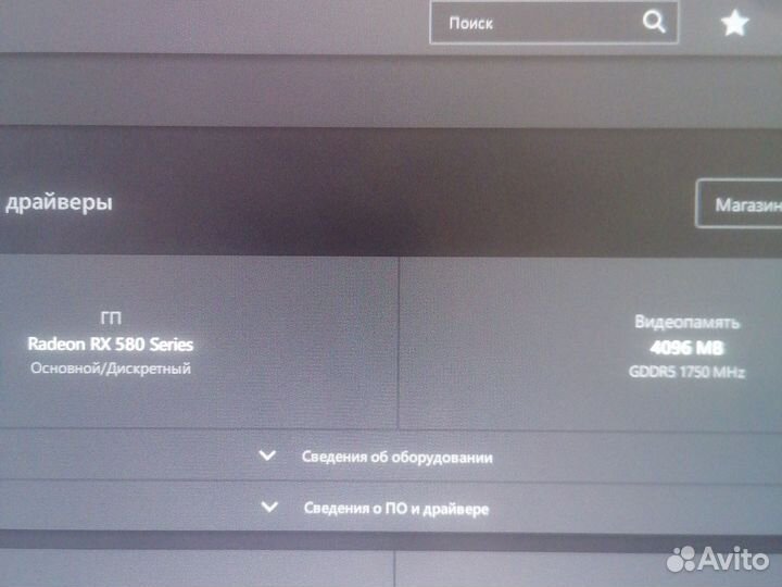 Видеокарта rx 580 4gb gddr5