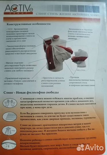 Слинг с кольцами