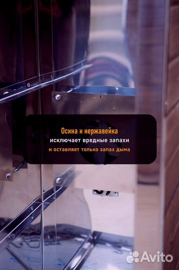 Коптильня холодного копчения