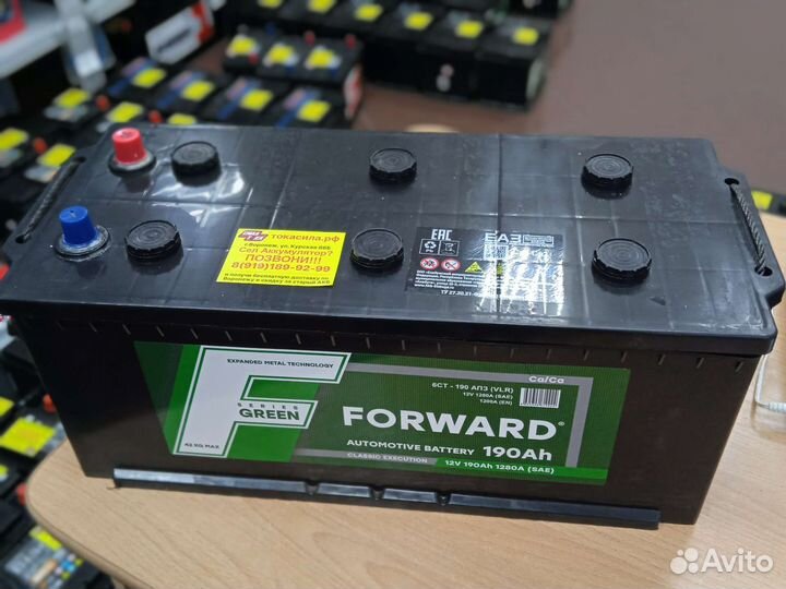 Акб Forward Green 190 с доставкой