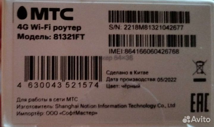 Мобильный wifi роутер 4g