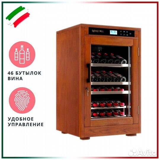 Винный шкаф Meyvel MV46-WN1-M