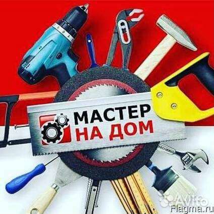 Услуги мастер на час и грузчиков