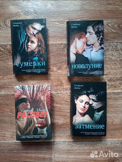 Книги Стефани Майер,Елена Усачёва,Лора Гамильтон