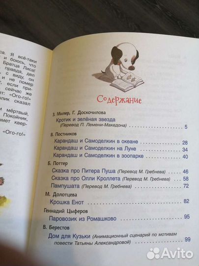 Детские книги/детская художественная литература