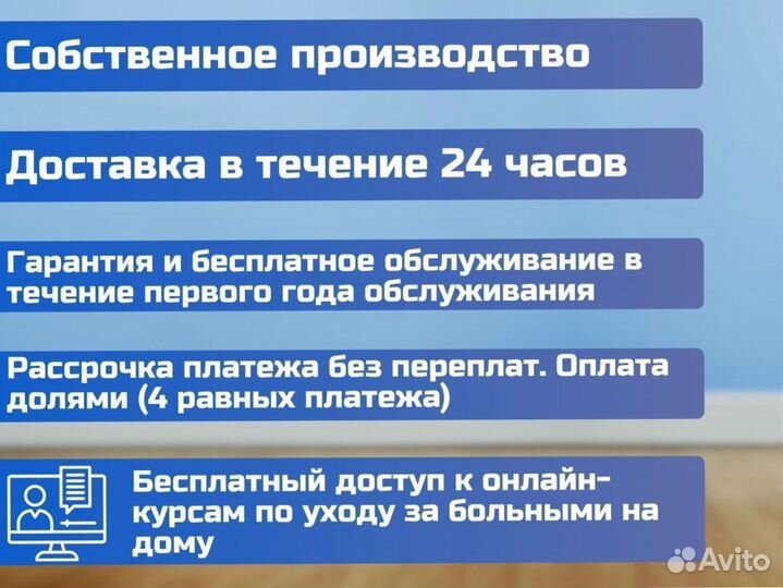 Медицинская кровать для ухода за больными