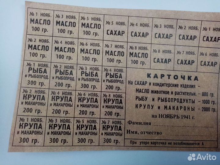 Хлебные карточки 1941 1942г 1943,1944,репринт ркка