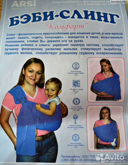 Слинг бэби слинг комфорт