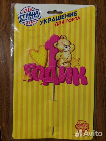 Топер на торт