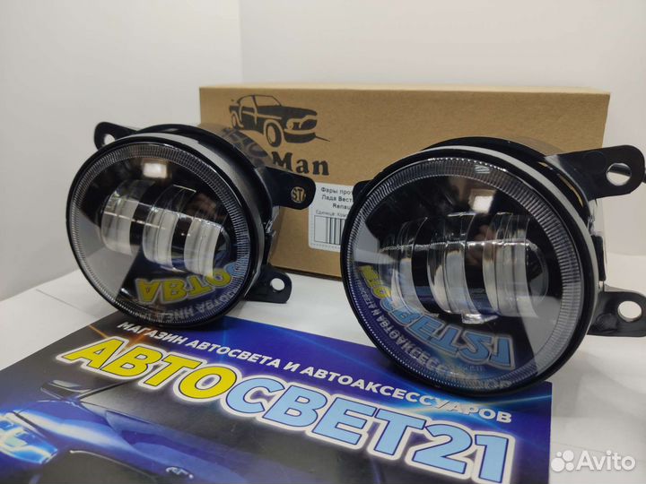LED Противотуманки Лада Веста, Гранта FL, Рено 50W