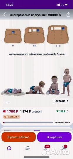 Многоразовый подгузник bambino mio