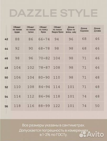 Брючный костюм женский 42 44 (Арт.80067)