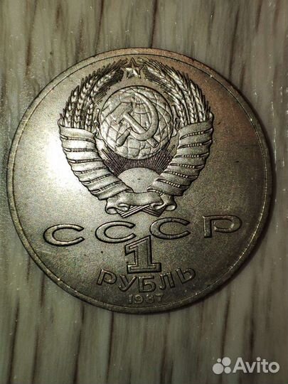 Монеты СССР