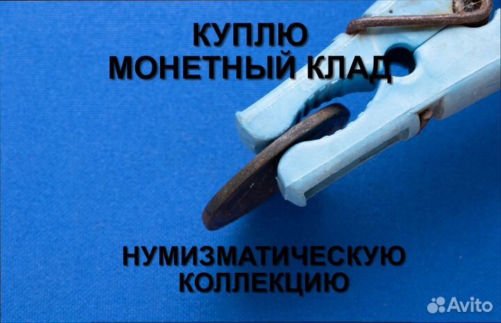 Продаю монету 2 копейки 1812 г. d-30,9 m-13,04