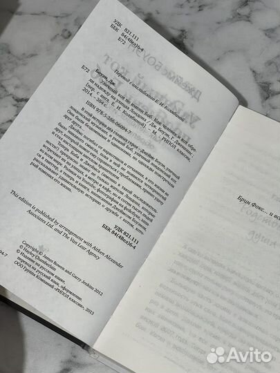 Книга Уличный кот по имени Боб