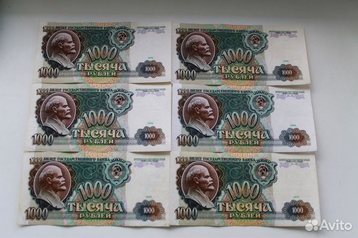 1000 Рублей 1991 год Хорошие