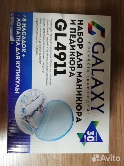 Маникюрный набор galaxy